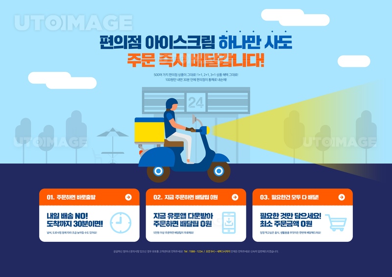 유토이미지 | 홈 서비스 002