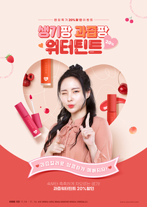 10대뷰티 012