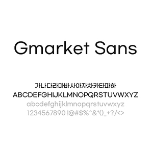 Gmarket Sans