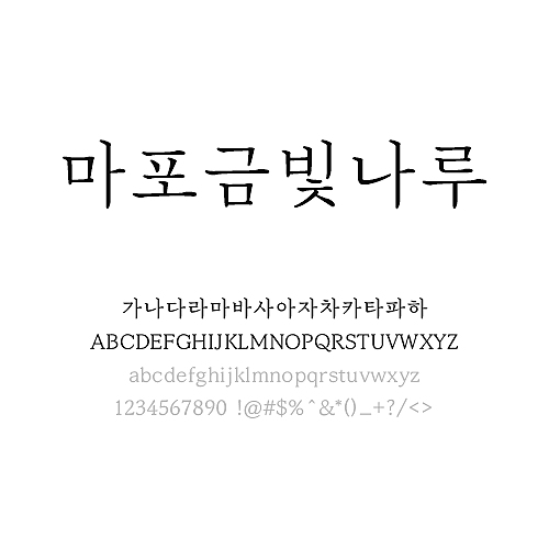 마포금빛나루