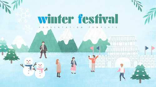 겨울 축제 PPT 배경템플릿 (Winter Festival)