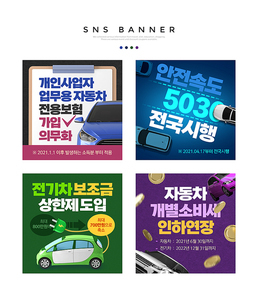 뉴정책SNS배너템플릿 010