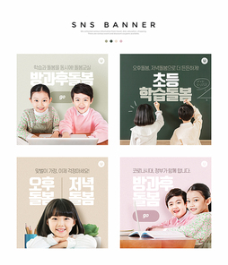 돌봄서비스안내SNS배너템플릿 018