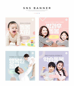 돌봄서비스안내SNS배너템플릿 020