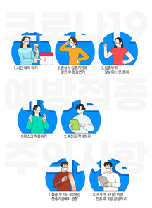 코로나백신 007