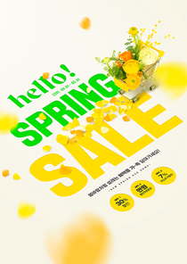 봄 쇼핑 컨셉 – 노란색 꽃이 담겨있는 쇼핑카트가 있는 포스터