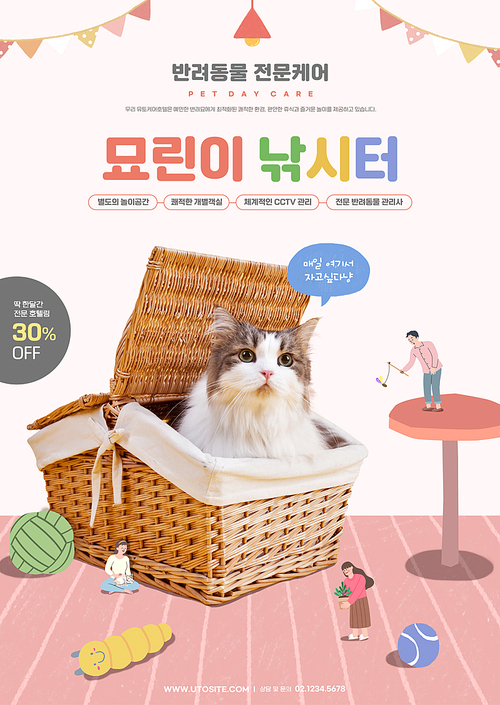 애견 서비스 컨셉 – 귀여운 일러스트 장식과 바구니에 담겨있는 고양이가 있는 포스터