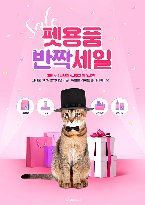 애견 서비스 컨셉 – 선물과 쇼핑백 앞에 마법사 분장을 한 고양이가 있는 포스터
