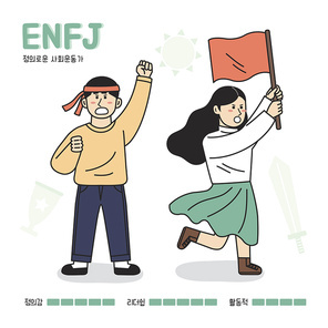 정의감 리더쉽 활동적 성향을 가진 남자 여자 벡터