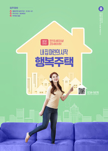 쳥년을 위한 청년행복주택