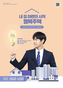 쳥년을 위한 청년행복주택