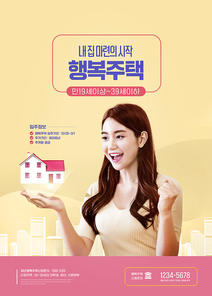 쳥년을 위한 청년행복주택
