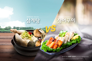 중복엔 삼계탕 or 장어구이