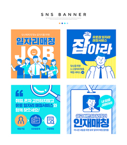 블루 컬러의 캐릭터와 아이콘이 있는 매칭서비스 배너세트