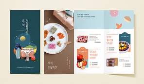 가을야경일러스트를 배경으로 전통선물이 있는 추석쇼핑리플렛