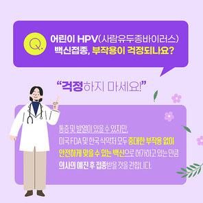 엄마와 딸이 있는 자궁경부암 예방접종 카드뉴스 5