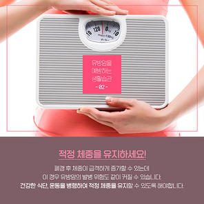 핑크리본과 여성이 있는 유방암 예방 카드뉴스 3