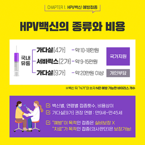 가족이 있는 자궁경부암 예방 카드뉴스 3