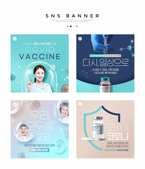 투명한 보호막으로 감싸진 사람들이 있는 백신인센티브 SNS 홍보 배너세트