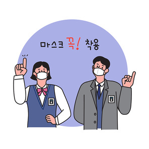 마스크 꼭 착용해달라는 당부하는 남학생과 여학생 벡터 이미지 일러스트