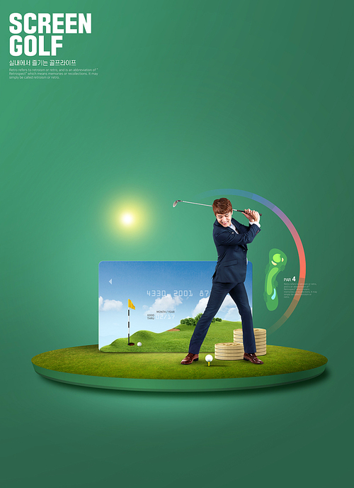 골프장이 새겨진 카드 앞에서 골프를 치는 골프 회원카드 혜택 그래픽