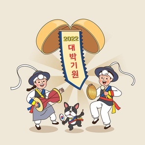 레트로 컨셉의 풍물놀이 하며 신년운제 기원하는 벡터 이미지 일러스트