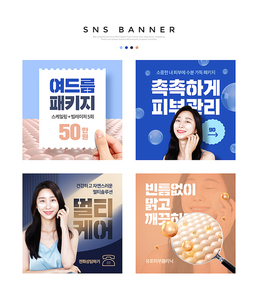 미소를 짓고 있는 여성과 피부조직 그래픽이 있는 피부과 의료 SNS 배너세트