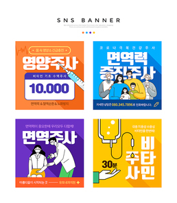 마스크를 쓴 사람들 일러스트와 주사기가 있는 내과 의료 SNS 배너세트