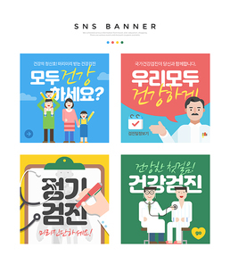 가족과 진료를 받는 사람들 일러스트가 있는 건강검진 SNS 배너세트