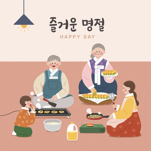 명절_명절음식만드는 일러스트