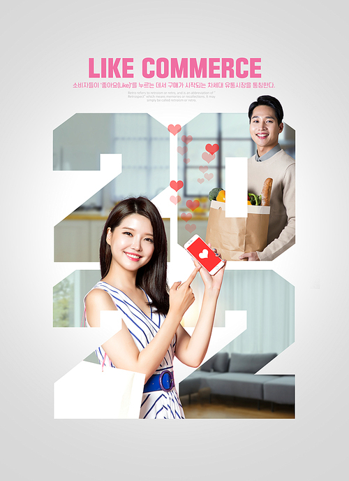 쇼핑백을 메고 모바일을 든 여성이 있는 라이크커머스 이슈 포스터