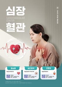 심장부위에 통증을 느끼는 중년여성이 있는 심혈관 의료포스터그래픽