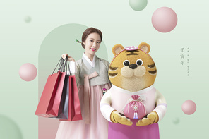 쇼핑이벤트_쇼핑백들고 있는 한복입고 있는 여성과 호랑이 캐릭터 합성 이미지