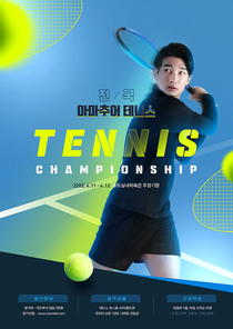 역동적인 동작으로 테니스를 치고 있는 테니스대회 포스터