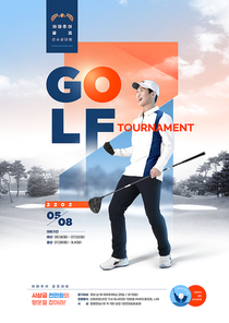 골프채를 들고 기뻐하고 있는 남성이 있는 골프대회 포스터