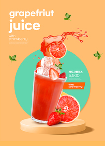 자몽과 딸기가 들어간 주스가 있는 봄 디저트 포스터