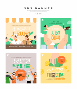 기뻐하는 모습의 소상공인 캐릭터들이 있는 지원 정책 SNS 배너세트