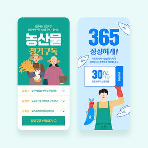 농부와 어부 일러스트가 있는 신선식품 쇼핑 모바일 이벤트