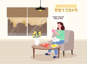 환절기건강수칙_미세먼지 심한날 외출금지 벡터 일러스트