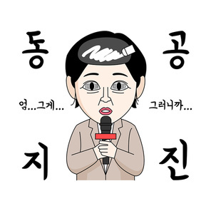 이모티콘_여성 아나운서 이모티콘 벡터 일러스트