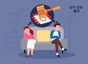 사회이슈_남녀갈등 벡터 일러스트