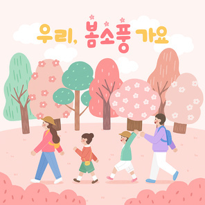 봄가족이벤트_벚꽃놀이 가족 일러스트