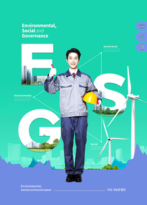 유니폼을 입고 안전모를 들고있는 남성이 있는 ESG 포스터