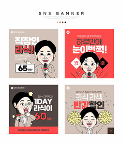 기자캐릭터가 있는 코믹한 스타일의_안과 SNS 배너세트