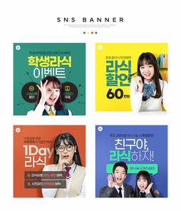 안경을 든 교복입은 학생이 있는_안과 SNS 배너세트