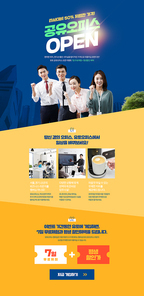 응원하는 직장인 단체가 있는 공유오피스 이벤트