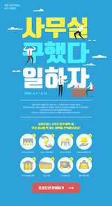 기뻐하는 미니어처 스타일 비즈니스맨 캐릭터가 있는 공유오피스 이벤트