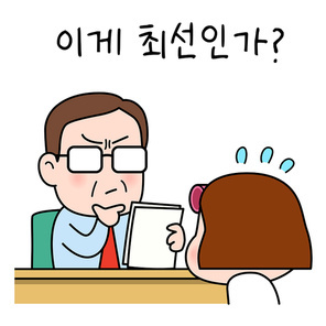 직장이모티콘_서류 검토중인 직장상사 벡터 일러스트 이모티콘