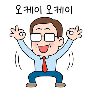 직장이모티콘_오케이하는 직장상사 벡터 일러스트 이모티콘