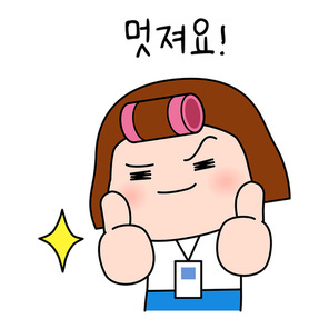 직장이모티콘_엄지척하는 직장인 벡터 일러스트 이모티콘